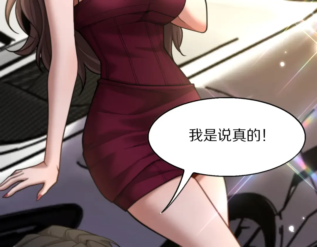 第9话 为周颖出头 第106页