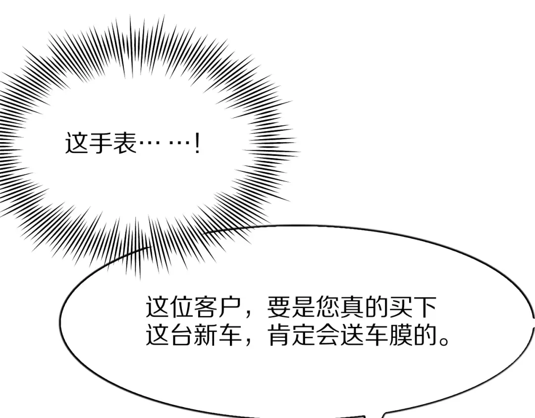 第9话 为周颖出头 第124页