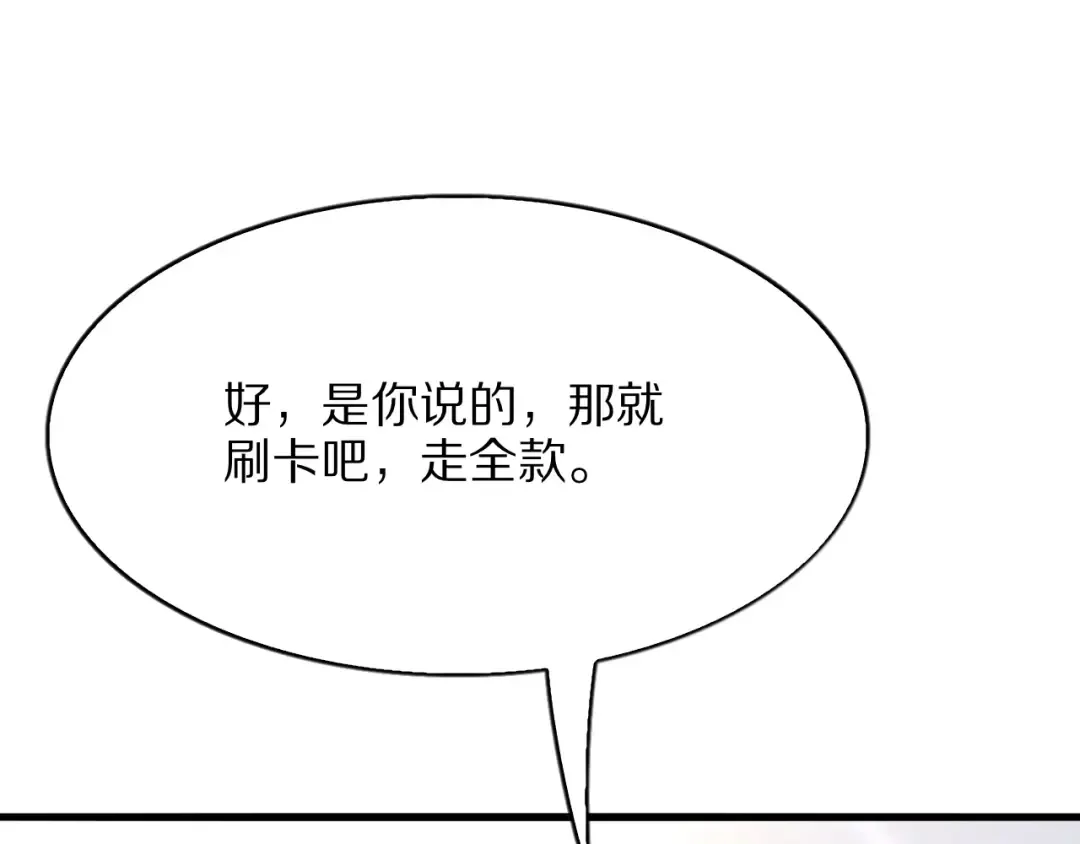 第9话 为周颖出头 第127页