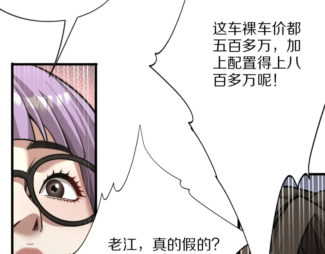 第9话 为周颖出头 第132页