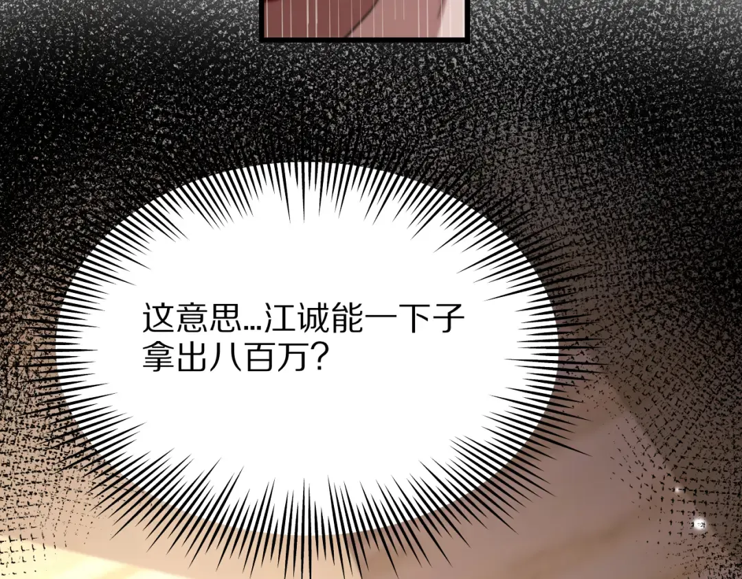 第9话 为周颖出头 第135页