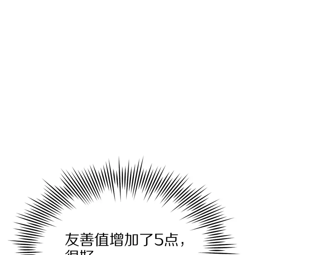 第9话 为周颖出头 第147页