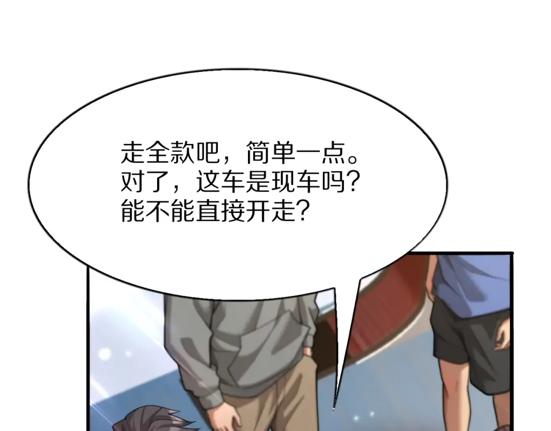 第9话 为周颖出头 第154页