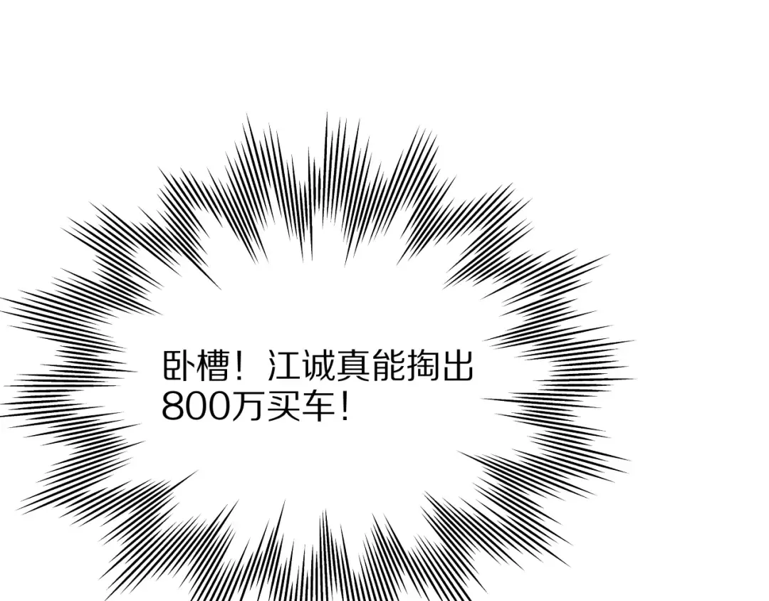 第9话 为周颖出头 第163页