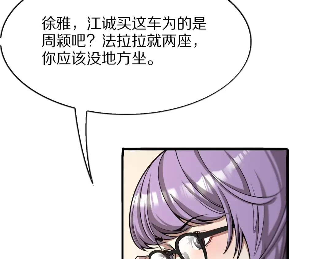 第10话 能量巨大的显贵 第10页