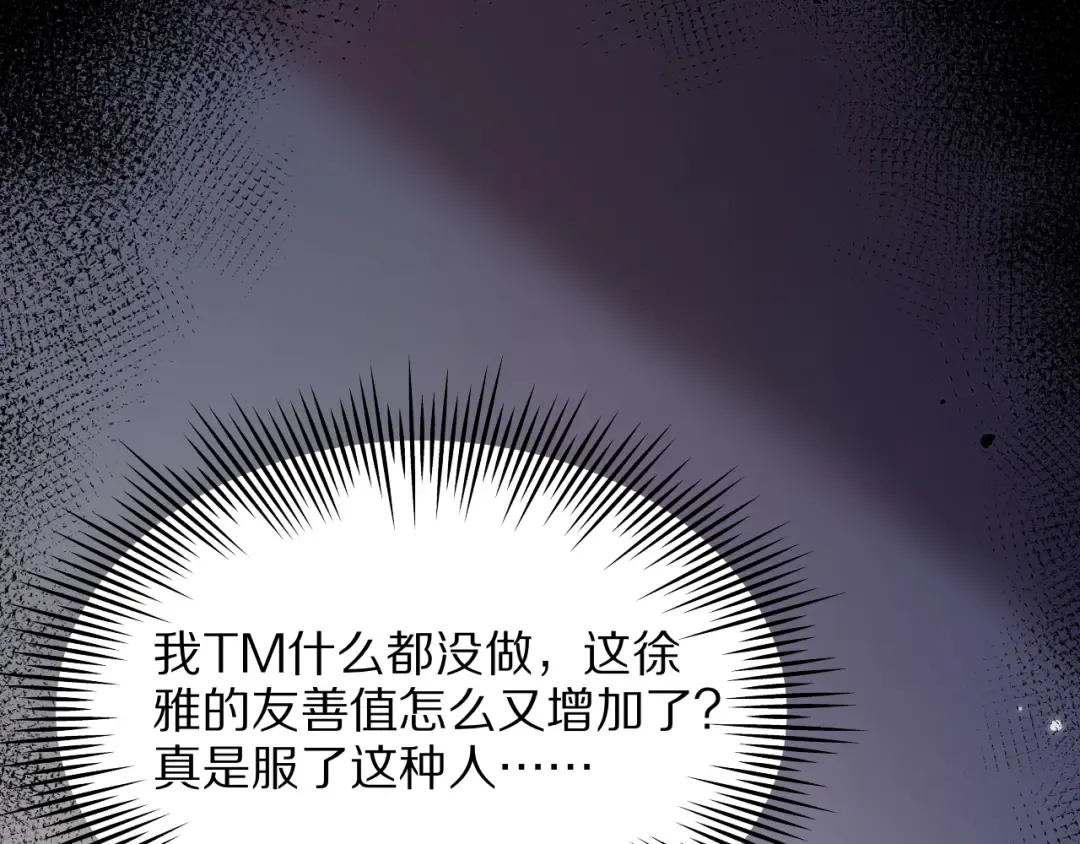 第10话 能量巨大的显贵 第15页