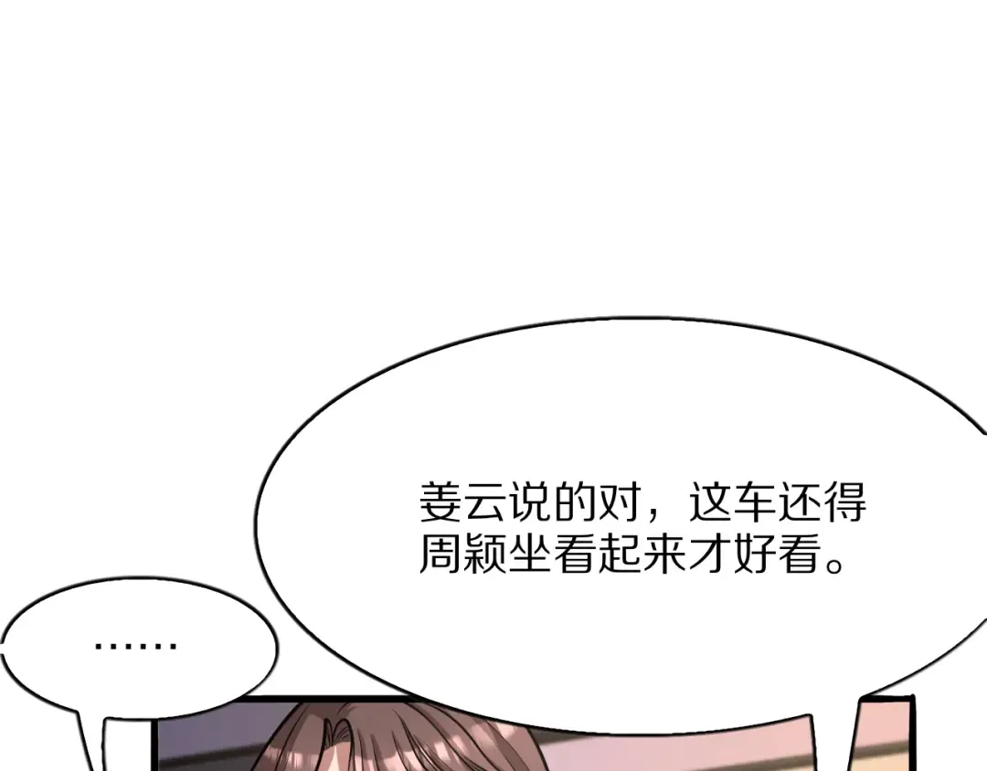 第10话 能量巨大的显贵 第18页