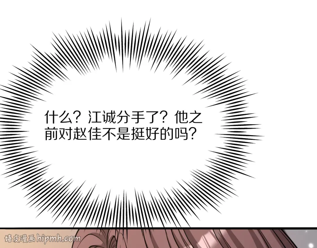 第10话 能量巨大的显贵 第24页