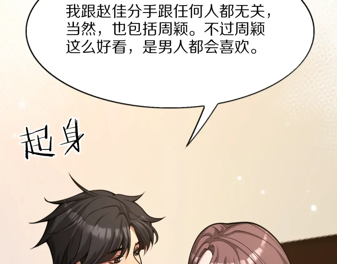 第10话 能量巨大的显贵 第27页