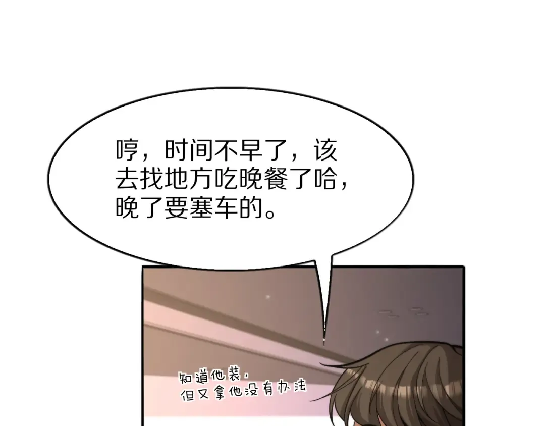 第10话 能量巨大的显贵 第37页