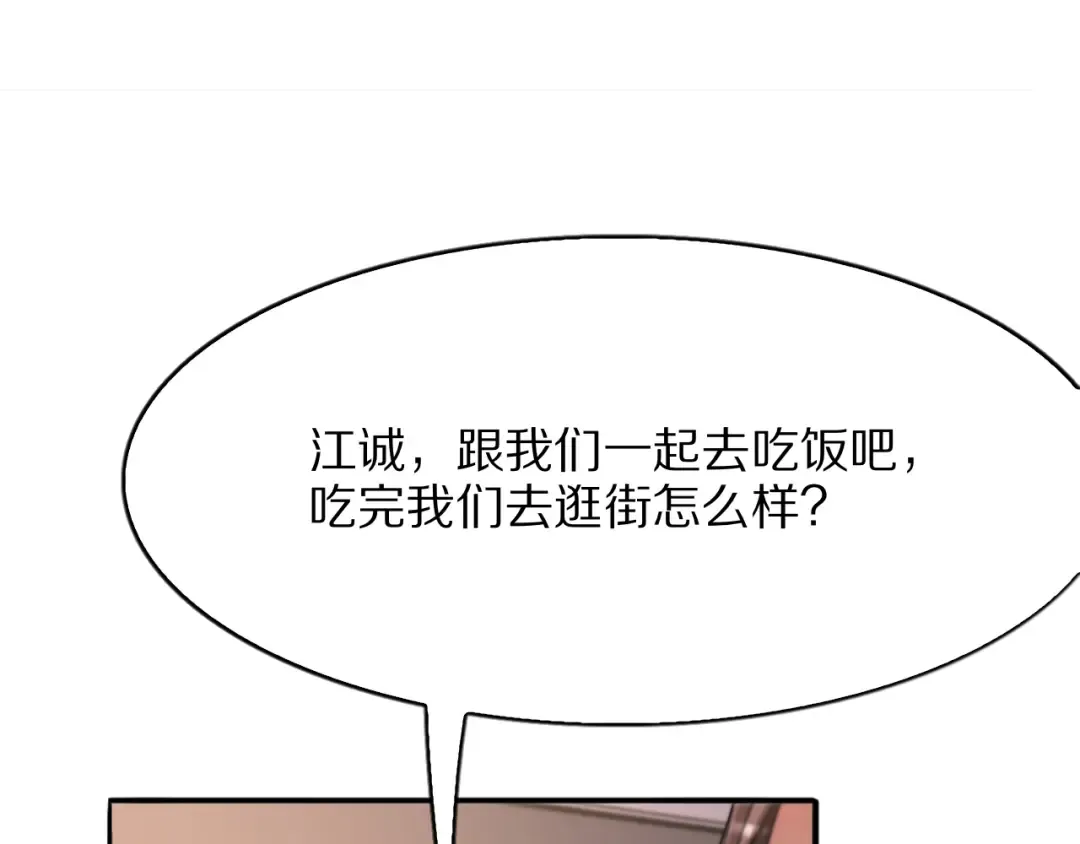 第10话 能量巨大的显贵 第39页