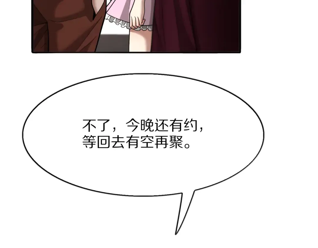 第10话 能量巨大的显贵 第41页