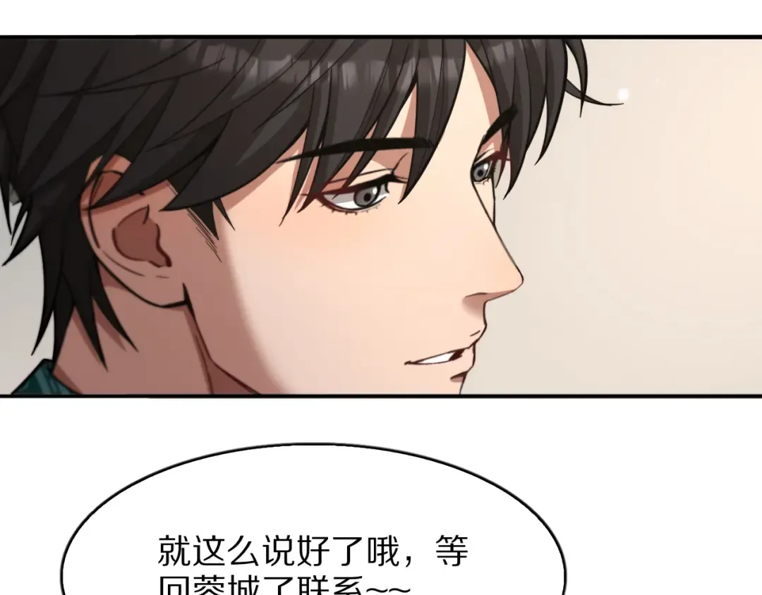 第10话 能量巨大的显贵 第42页