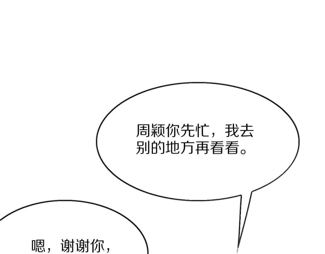 第10话 能量巨大的显贵 第46页