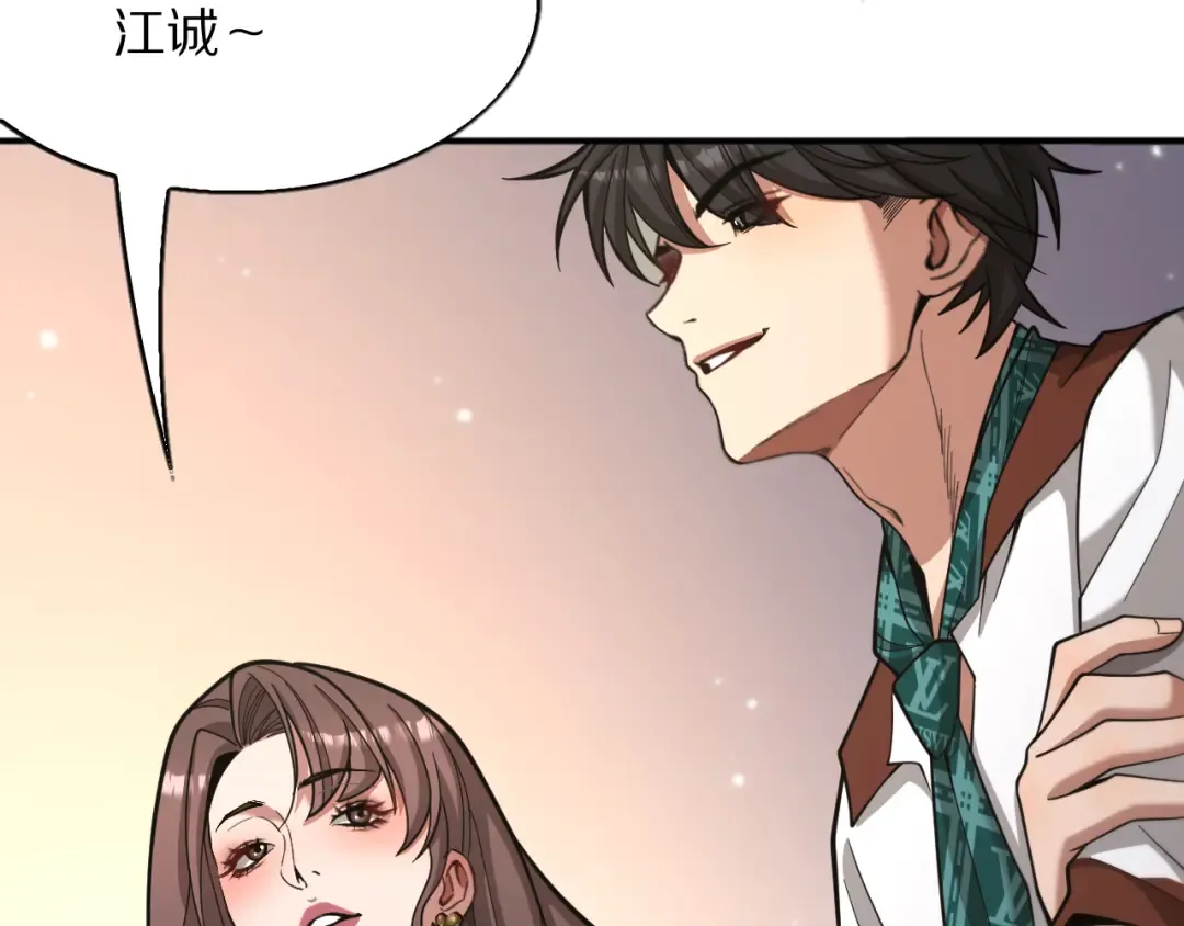 第10话 能量巨大的显贵 第47页