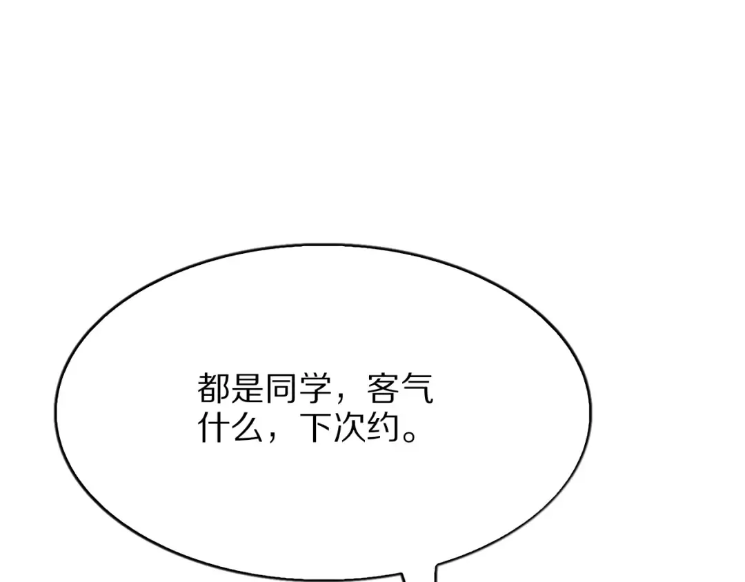 第10话 能量巨大的显贵 第50页