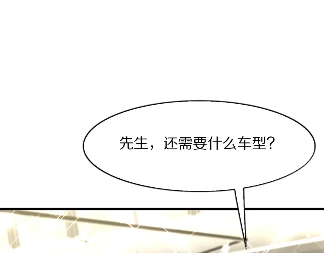 第10话 能量巨大的显贵 第53页