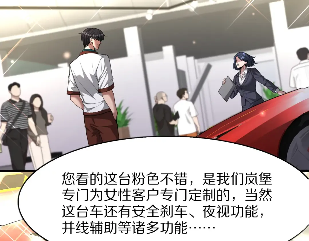 第10话 能量巨大的显贵 第54页