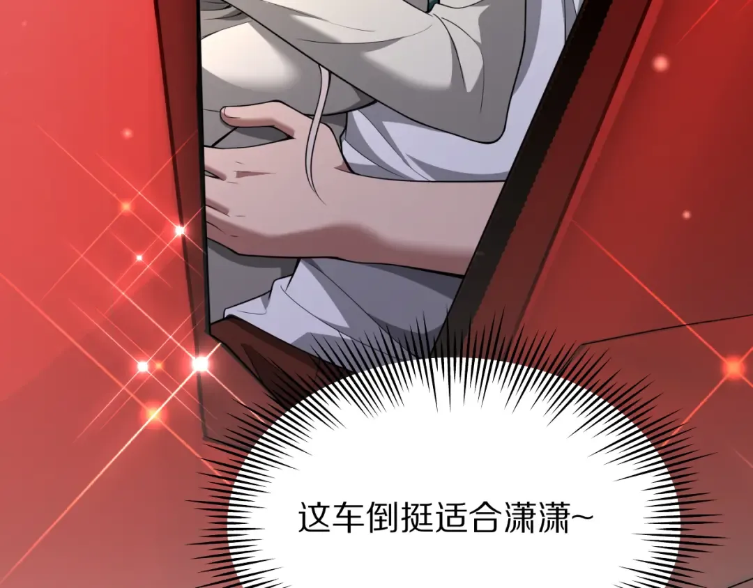 第10话 能量巨大的显贵 第59页