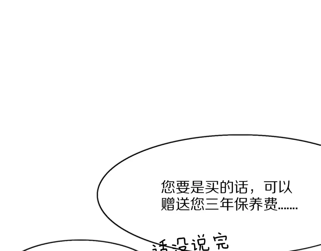 第10话 能量巨大的显贵 第65页