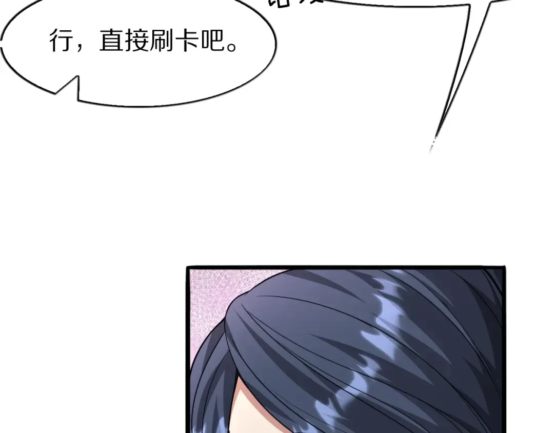 第10话 能量巨大的显贵 第66页