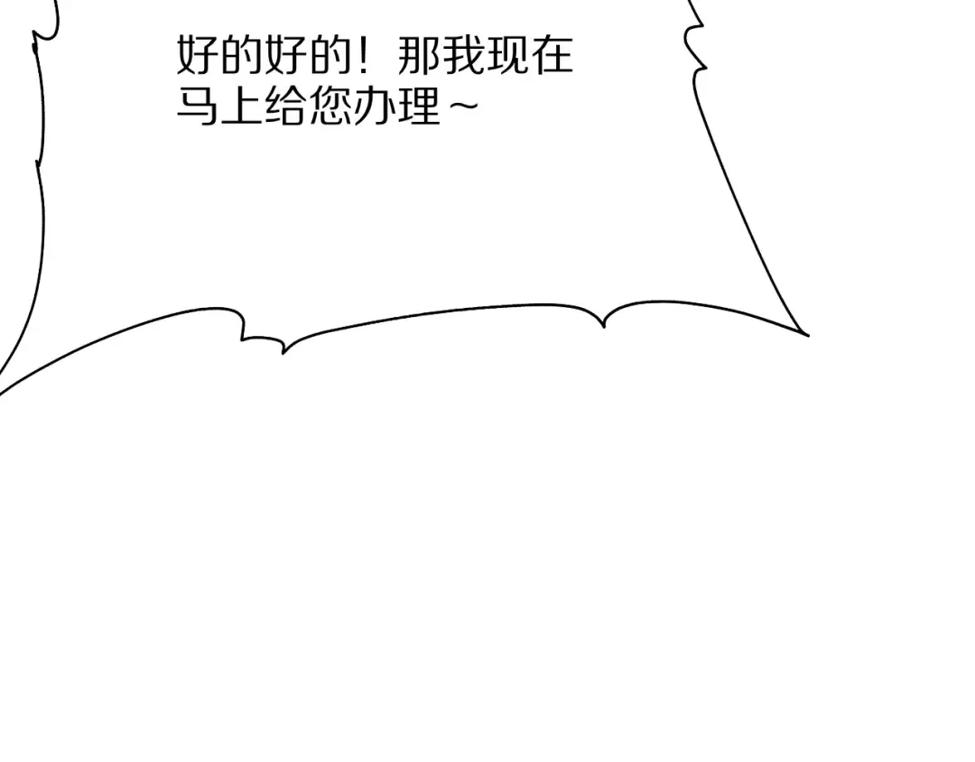 第10话 能量巨大的显贵 第68页