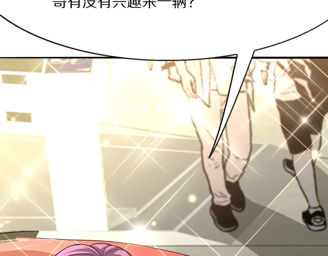 第10话 能量巨大的显贵 第77页