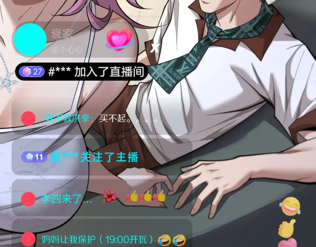 第10话 能量巨大的显贵 第87页