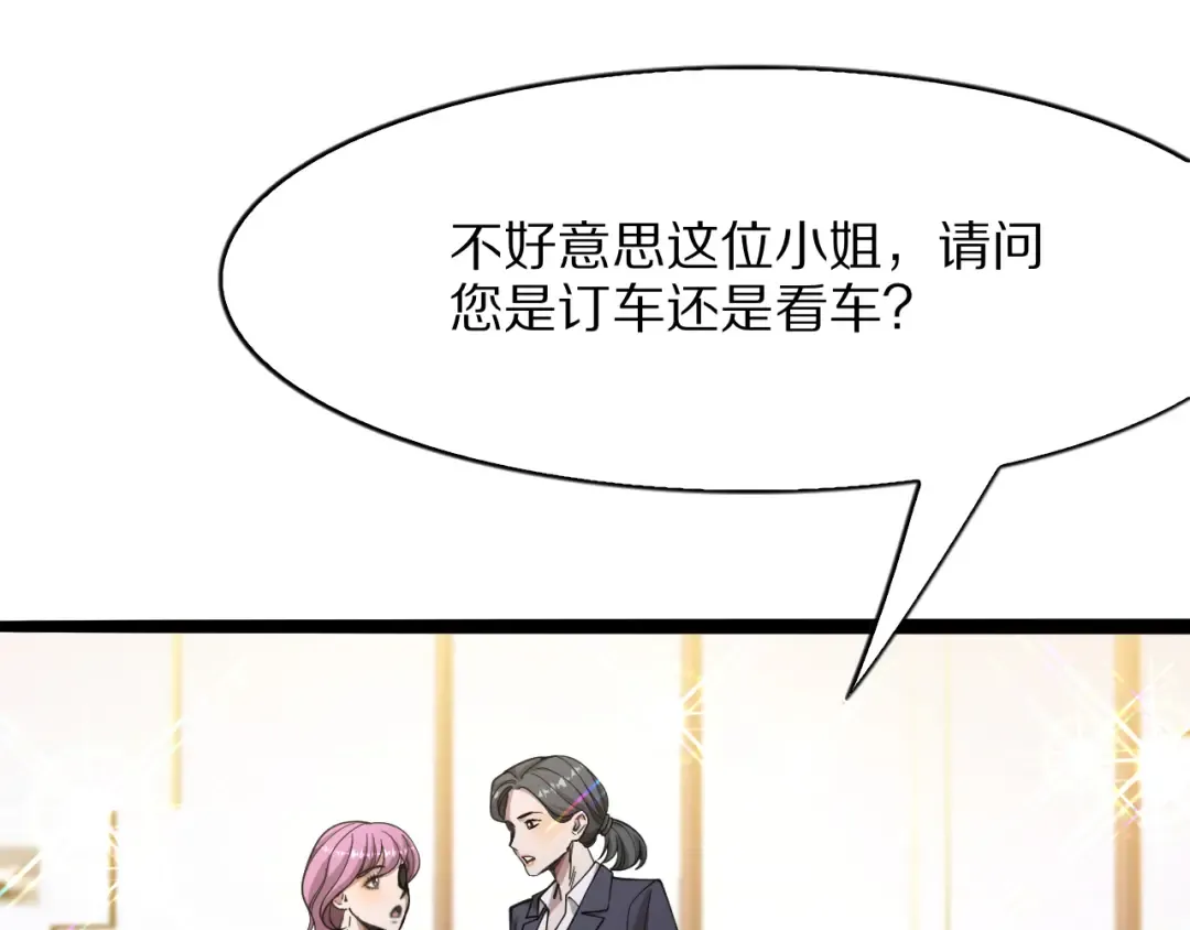 第10话 能量巨大的显贵 第89页