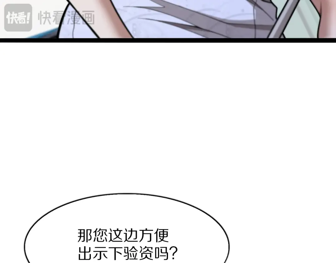 第10话 能量巨大的显贵 第92页
