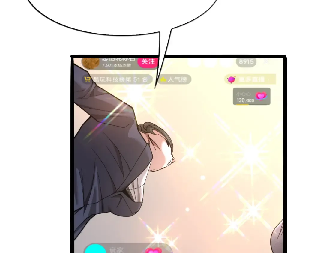 第10话 能量巨大的显贵 第93页