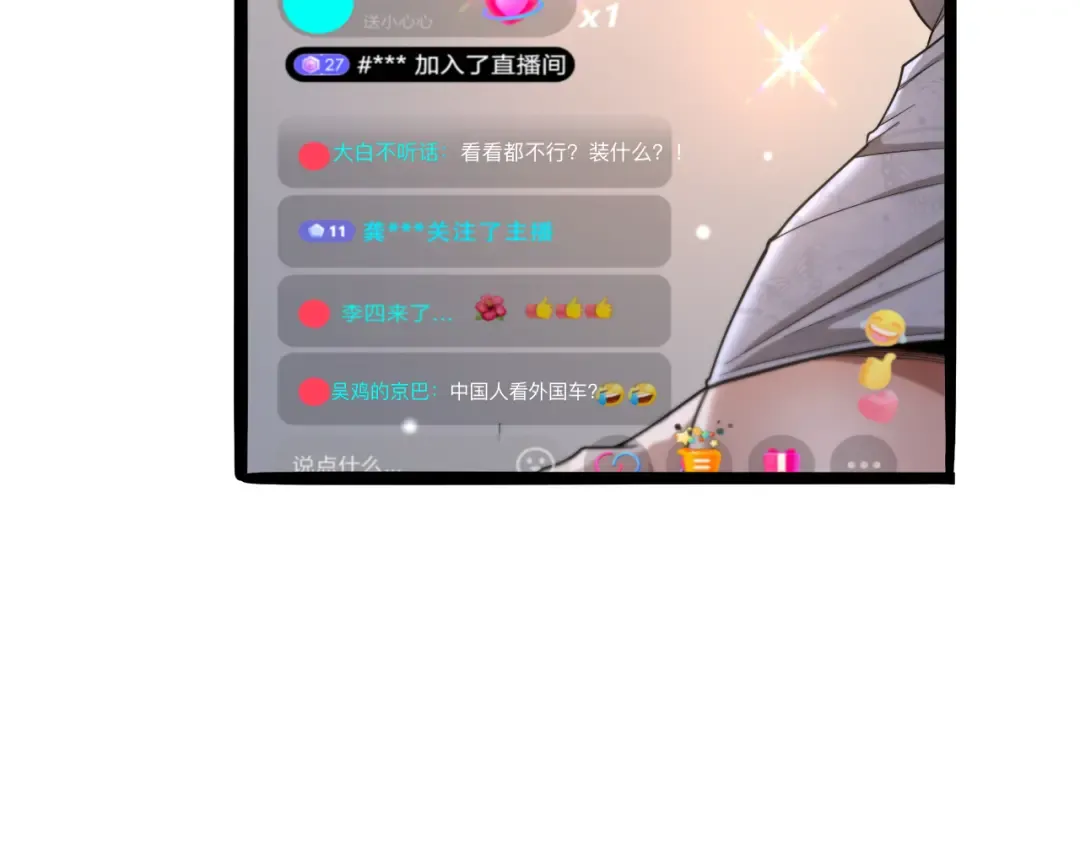 第10话 能量巨大的显贵 第94页