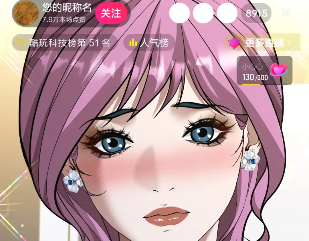 第10话 能量巨大的显贵 第98页