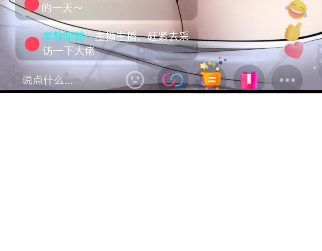 第10话 能量巨大的显贵 第100页
