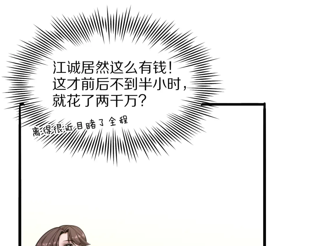 第10话 能量巨大的显贵 第101页
