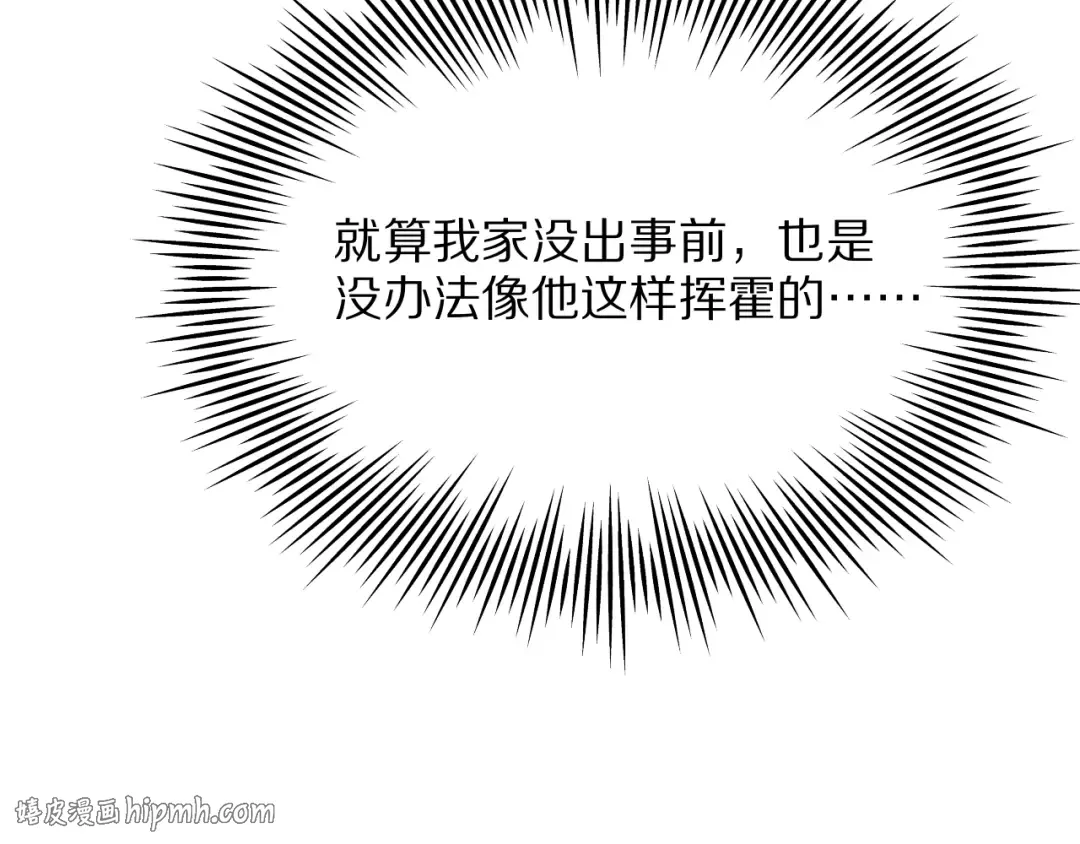 第10话 能量巨大的显贵 第104页