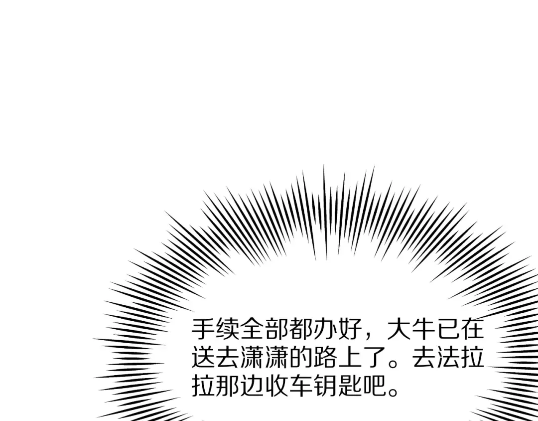 第10话 能量巨大的显贵 第105页
