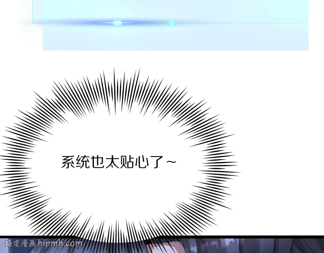 第10话 能量巨大的显贵 第112页
