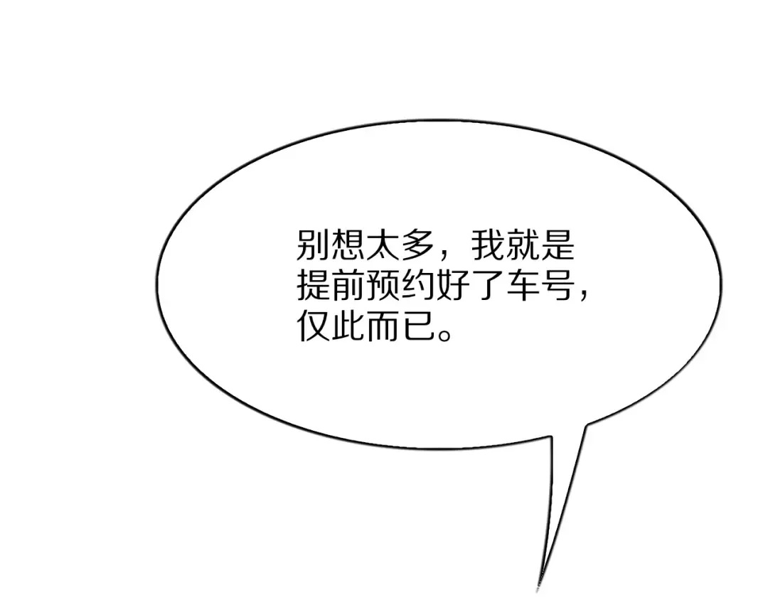 第10话 能量巨大的显贵 第122页