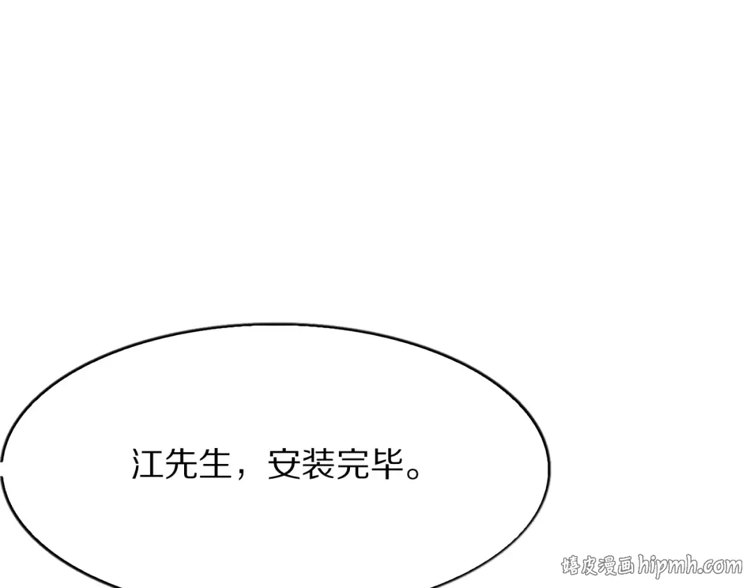 第10话 能量巨大的显贵 第128页