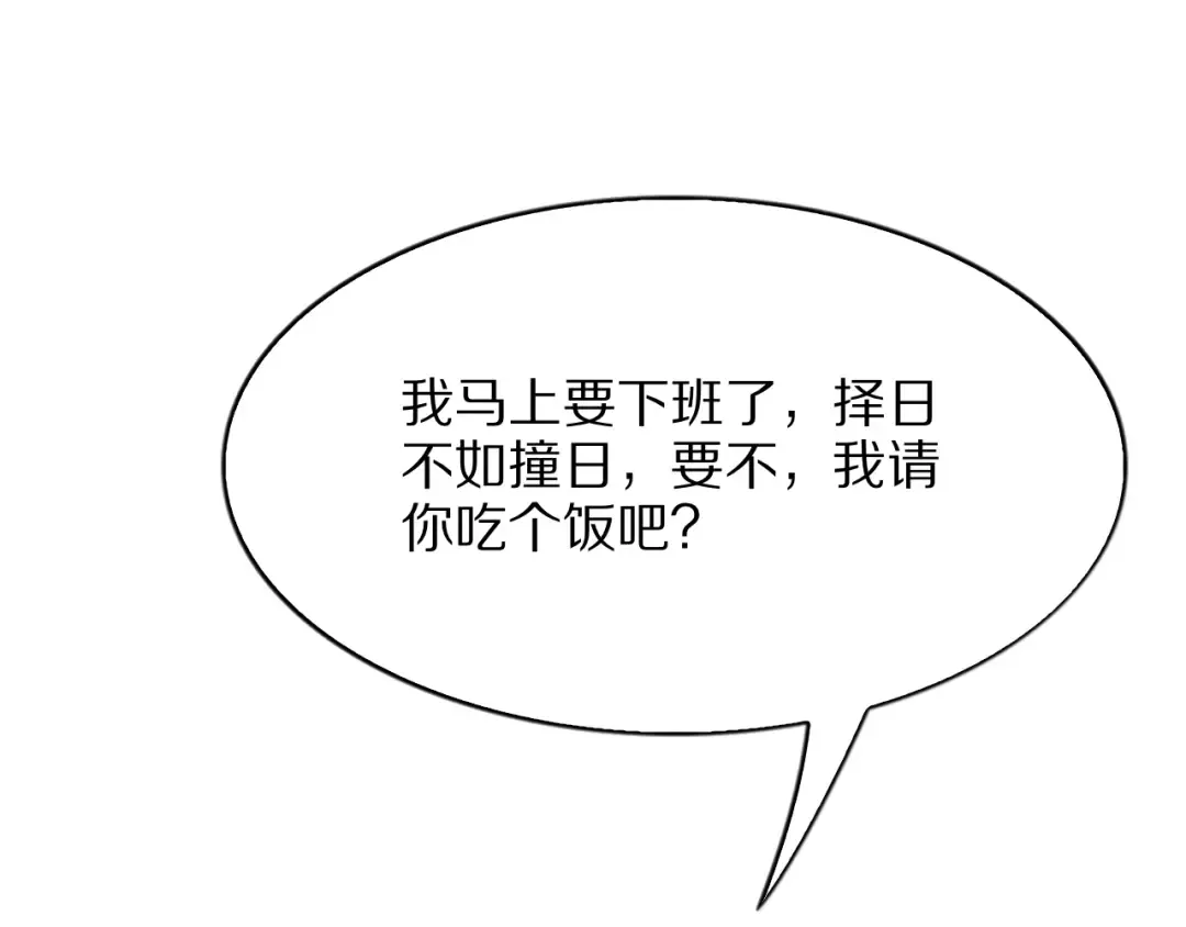 第10话 能量巨大的显贵 第142页
