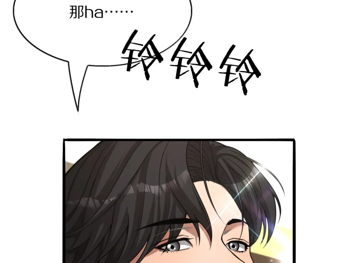 第10话 能量巨大的显贵 第145页