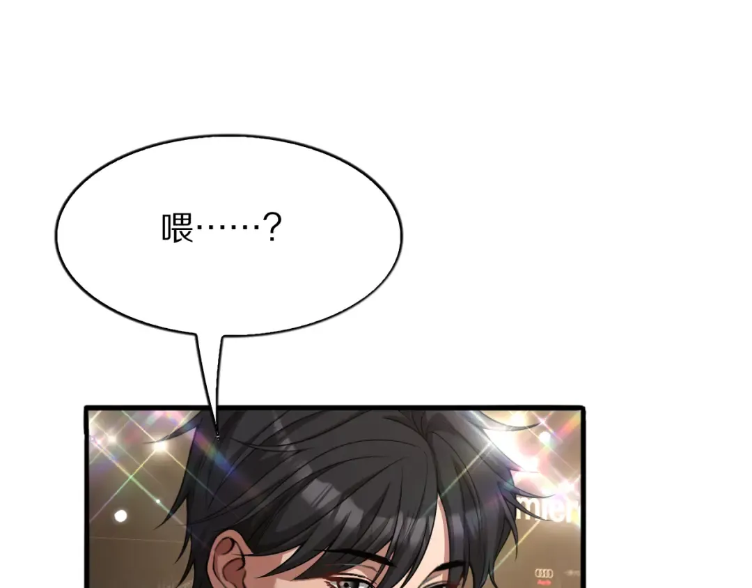 第10话 能量巨大的显贵 第149页