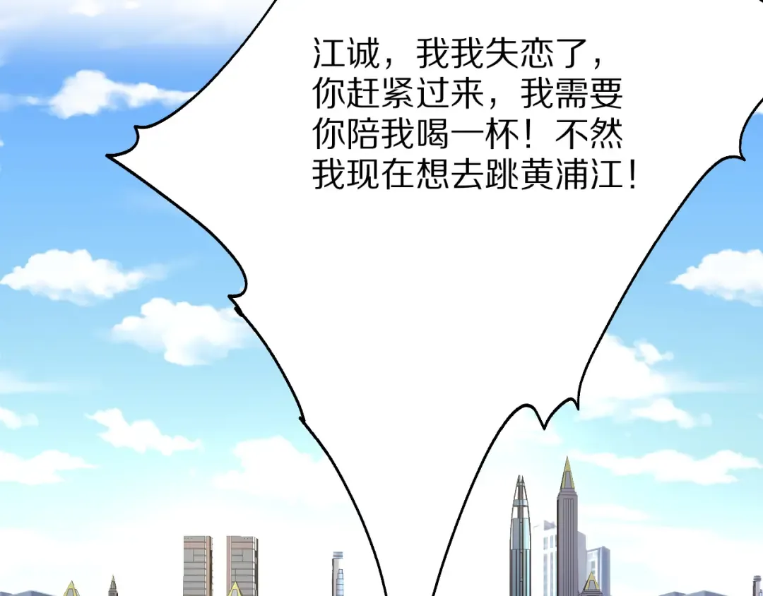 第10话 能量巨大的显贵 第151页