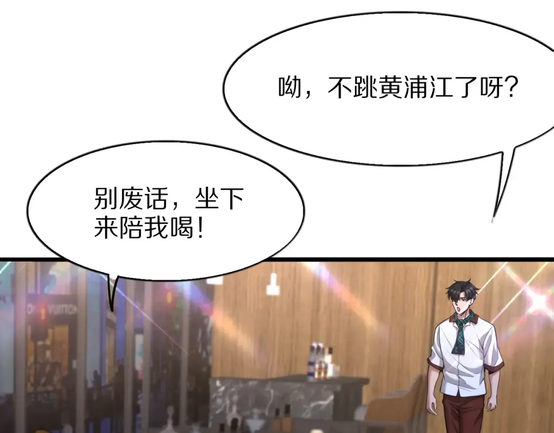 第11话 代驾是主播乔茵茵 第13页