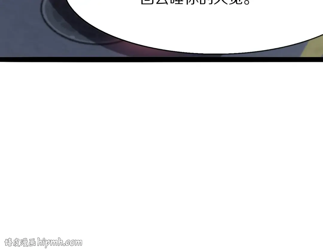 第11话 代驾是主播乔茵茵 第40页