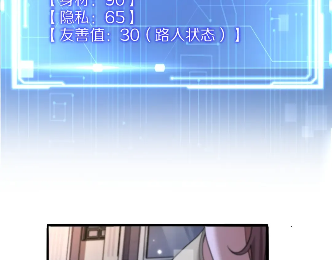 第11话 代驾是主播乔茵茵 第45页