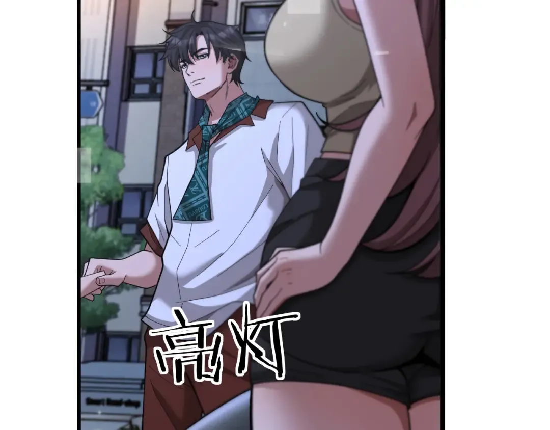第11话 代驾是主播乔茵茵 第46页