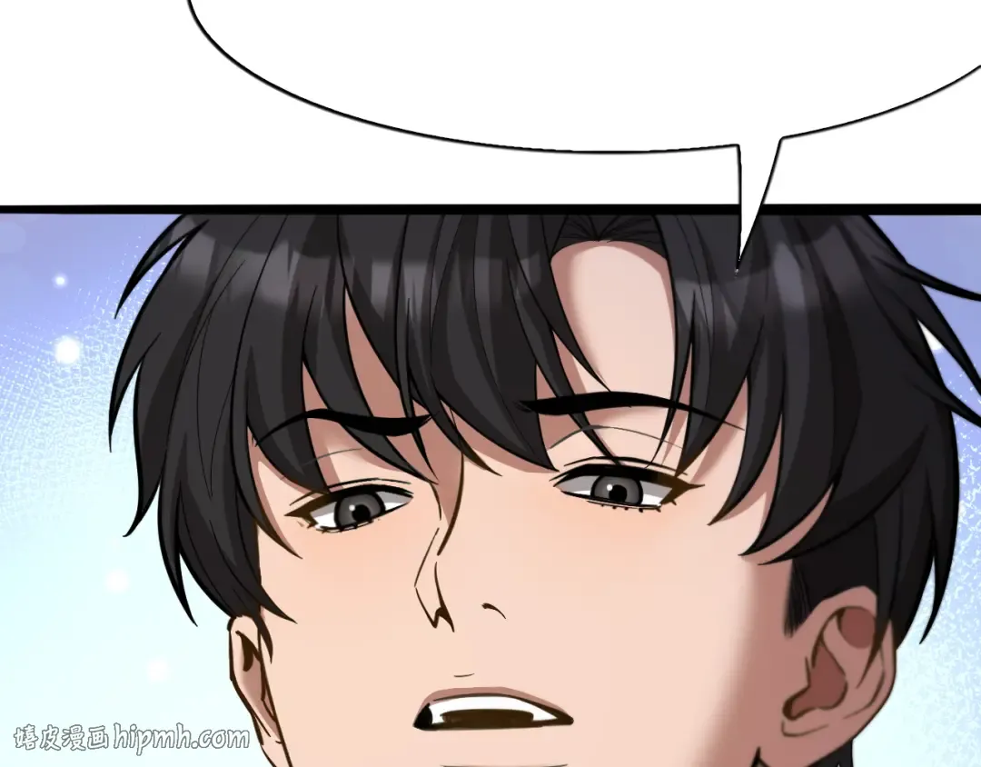 第11话 代驾是主播乔茵茵 第56页