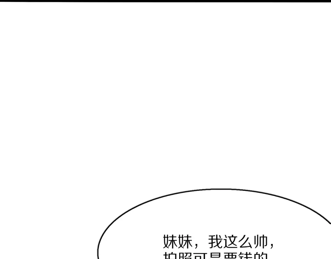 第11话 代驾是主播乔茵茵 第66页